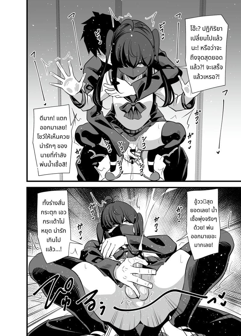 หญิงสาวในห้องน้ำชายชั้น 3